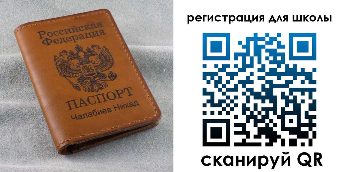 временная регистрация законно в Азове