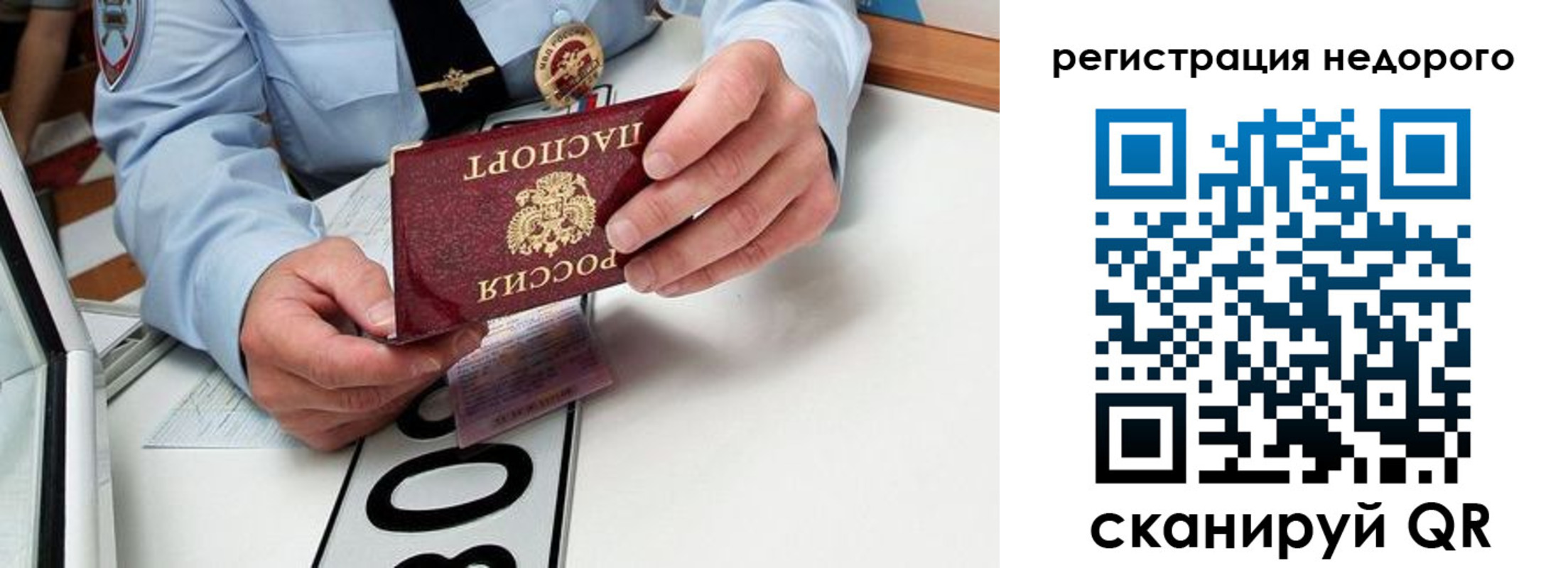 прописка ребенка в Азове